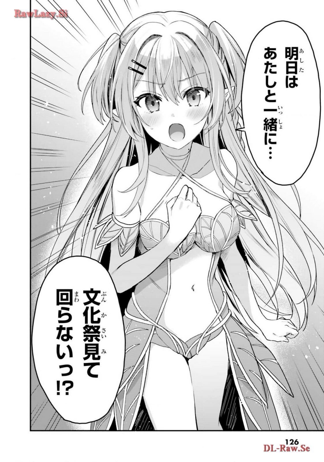 [Bcoca×保住圭] 四姉妹は夜をおまちかね 第05巻 [Watermarked] - Page 128