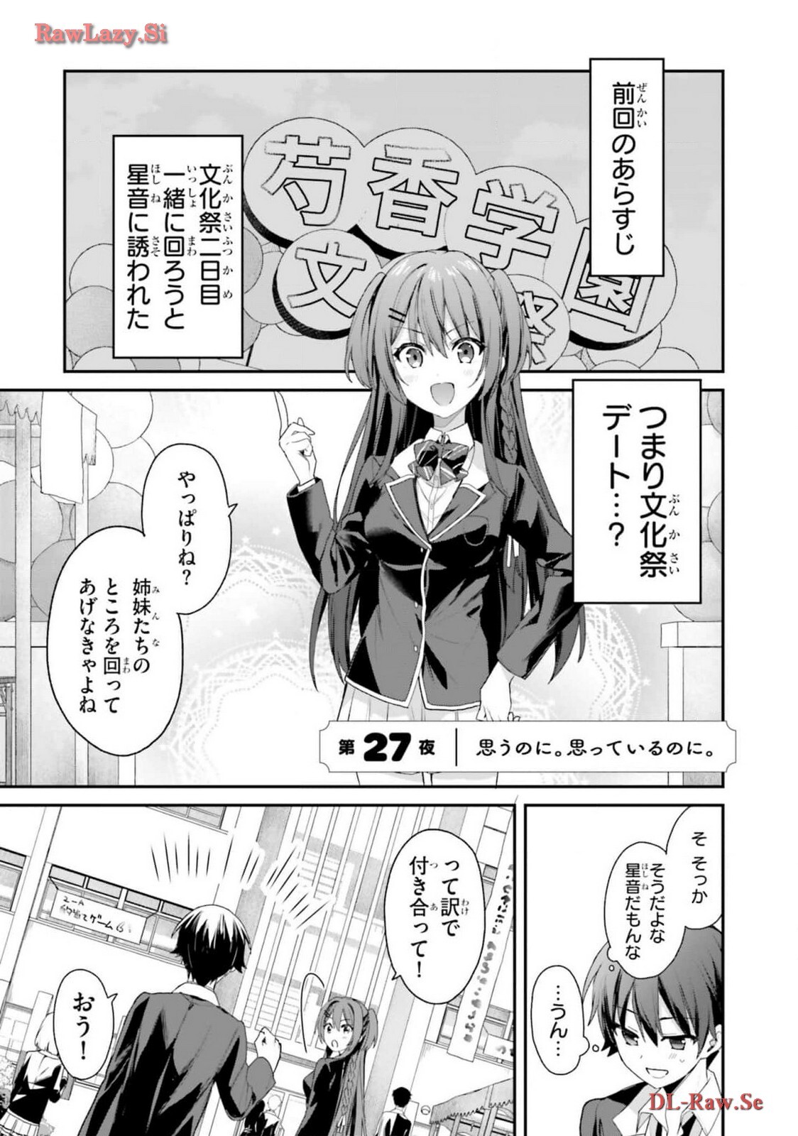 [Bcoca×保住圭] 四姉妹は夜をおまちかね 第05巻 [Watermarked] - Page 129