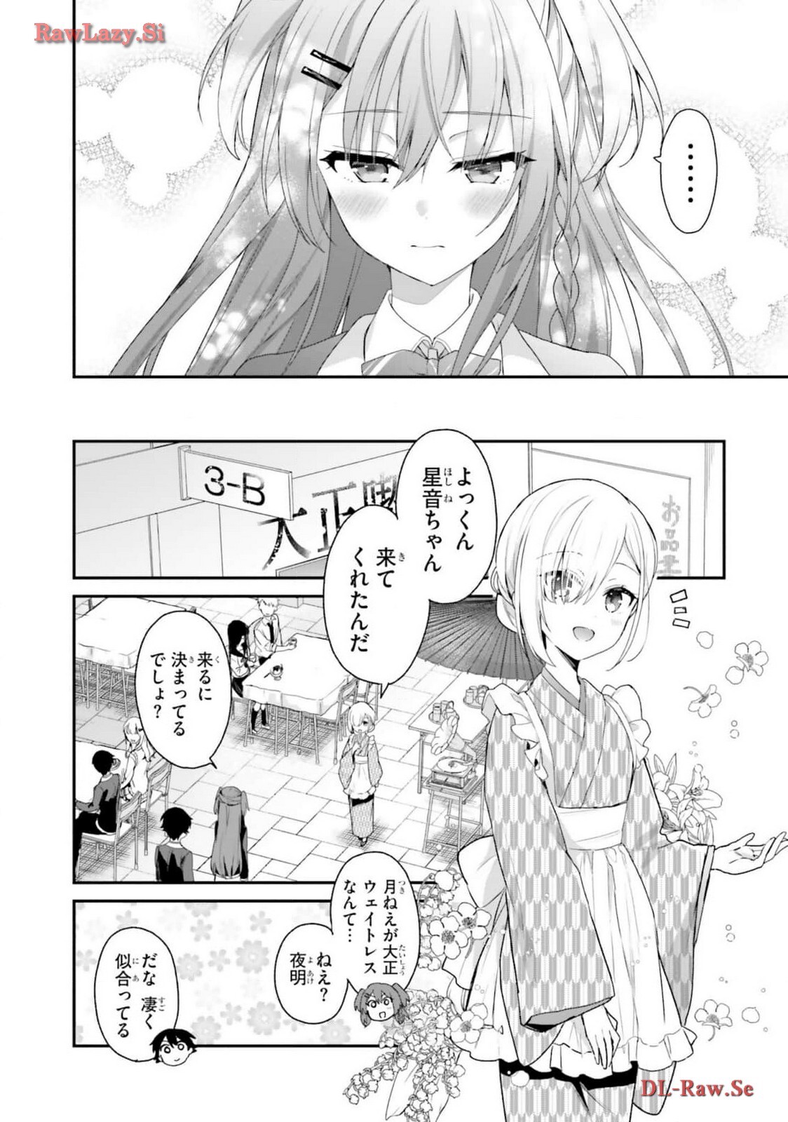 [Bcoca×保住圭] 四姉妹は夜をおまちかね 第05巻 [Watermarked] - Page 130