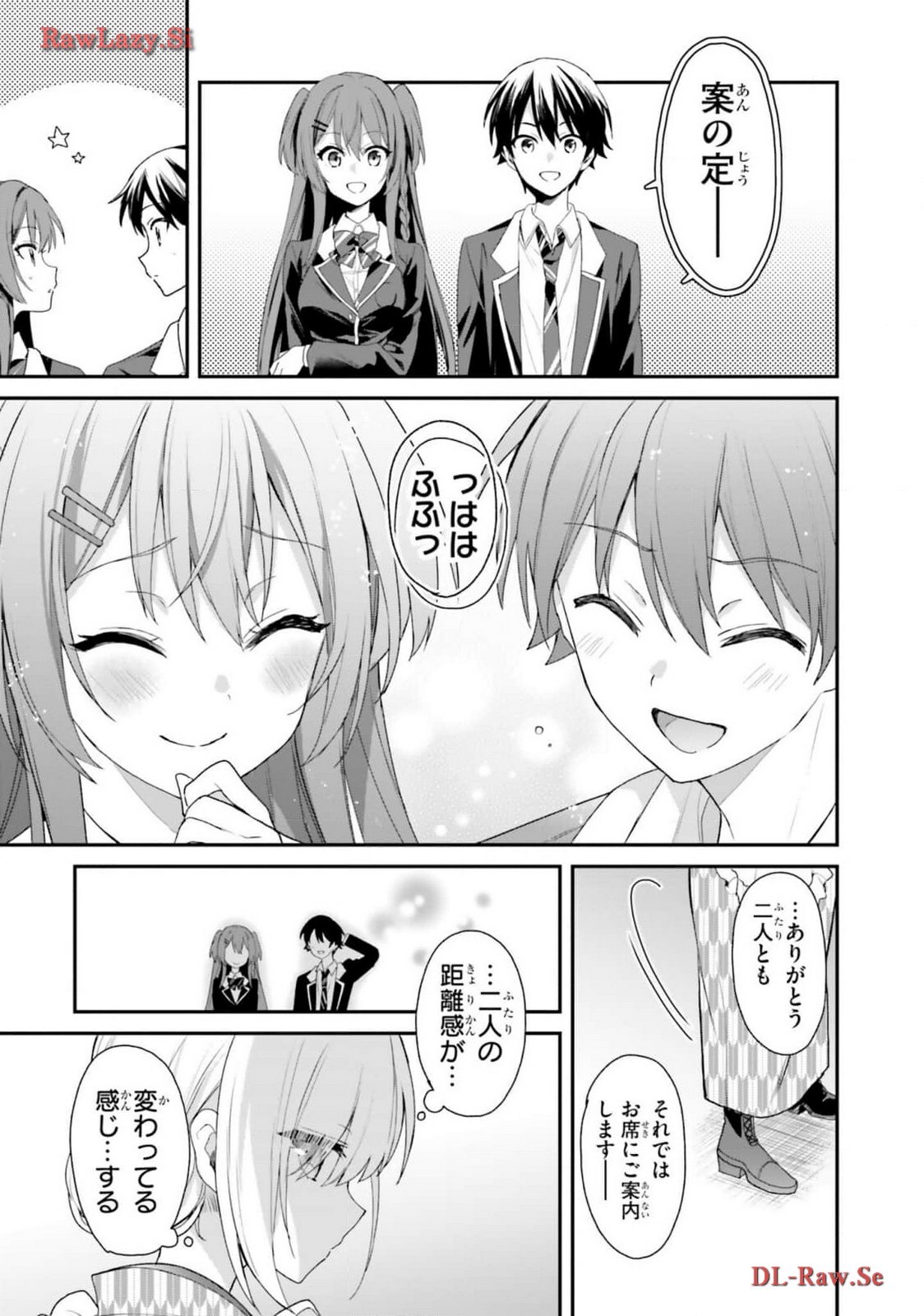 [Bcoca×保住圭] 四姉妹は夜をおまちかね 第05巻 [Watermarked] - Page 131