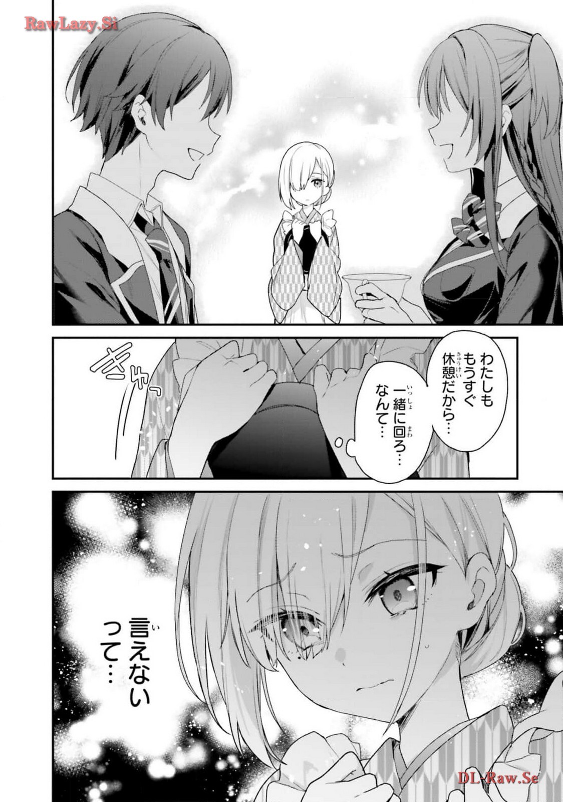 [Bcoca×保住圭] 四姉妹は夜をおまちかね 第05巻 [Watermarked] - Page 132