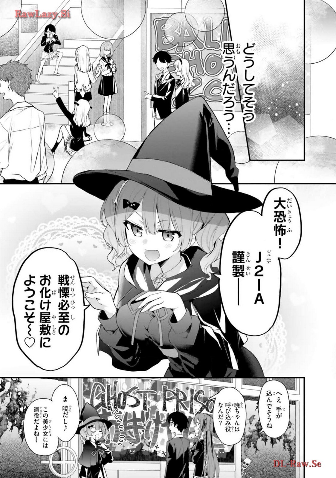 [Bcoca×保住圭] 四姉妹は夜をおまちかね 第05巻 [Watermarked] - Page 133
