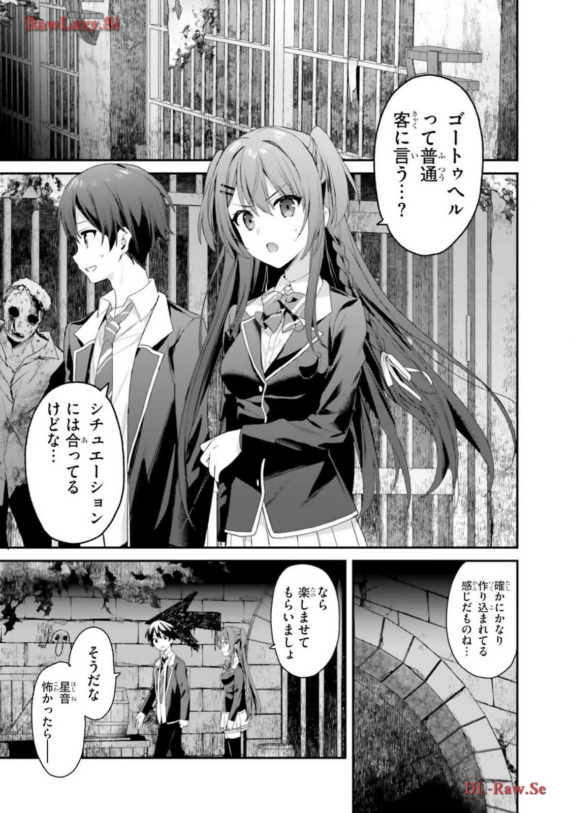 [Bcoca×保住圭] 四姉妹は夜をおまちかね 第05巻 [Watermarked] - Page 135