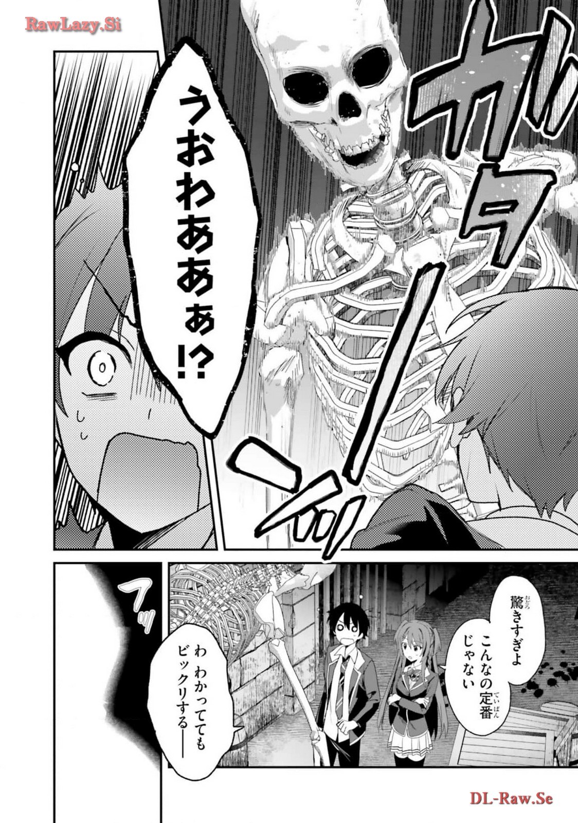 [Bcoca×保住圭] 四姉妹は夜をおまちかね 第05巻 [Watermarked] - Page 136
