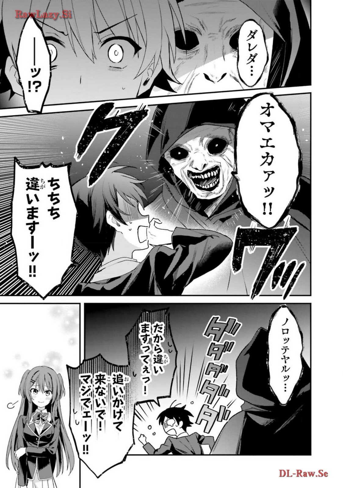 [Bcoca×保住圭] 四姉妹は夜をおまちかね 第05巻 [Watermarked] - Page 137