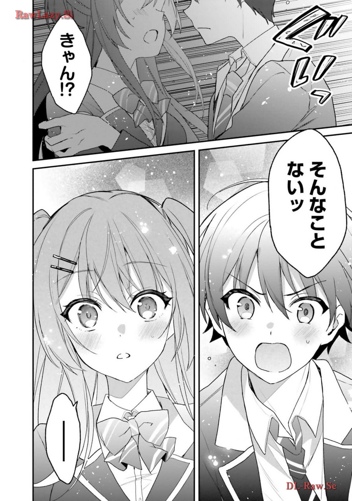 [Bcoca×保住圭] 四姉妹は夜をおまちかね 第05巻 [Watermarked] - Page 142