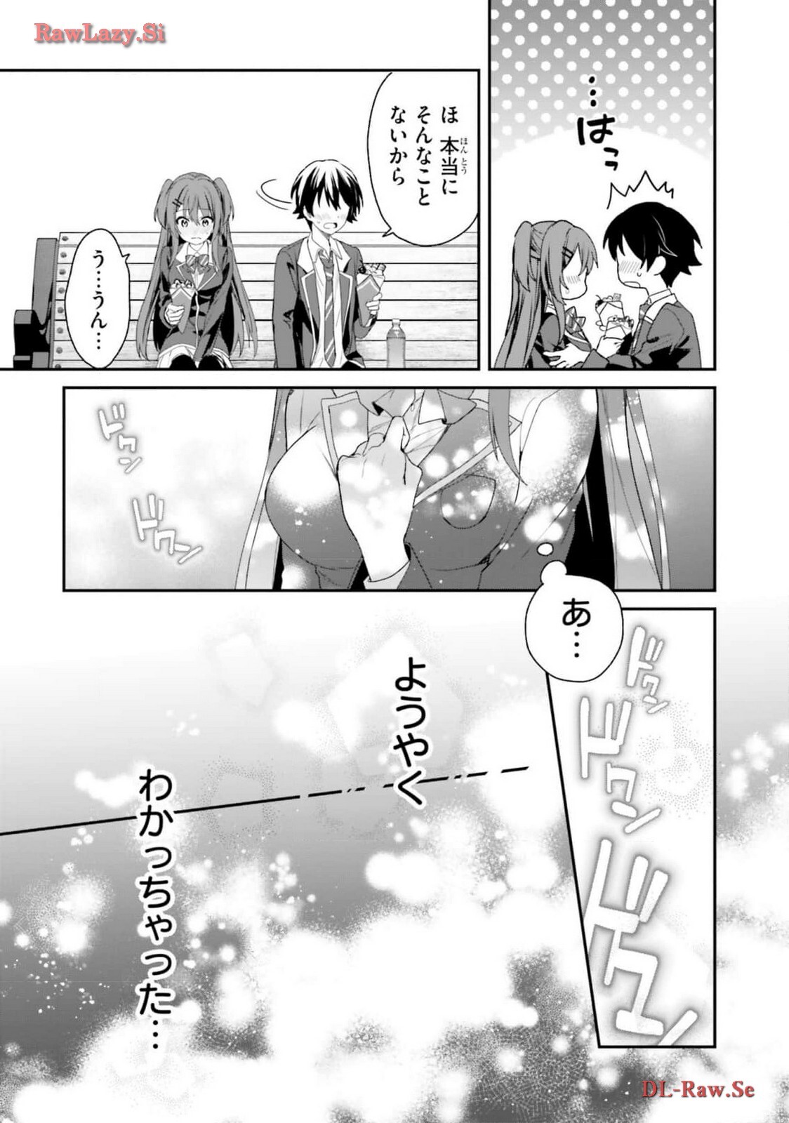 [Bcoca×保住圭] 四姉妹は夜をおまちかね 第05巻 [Watermarked] - Page 143