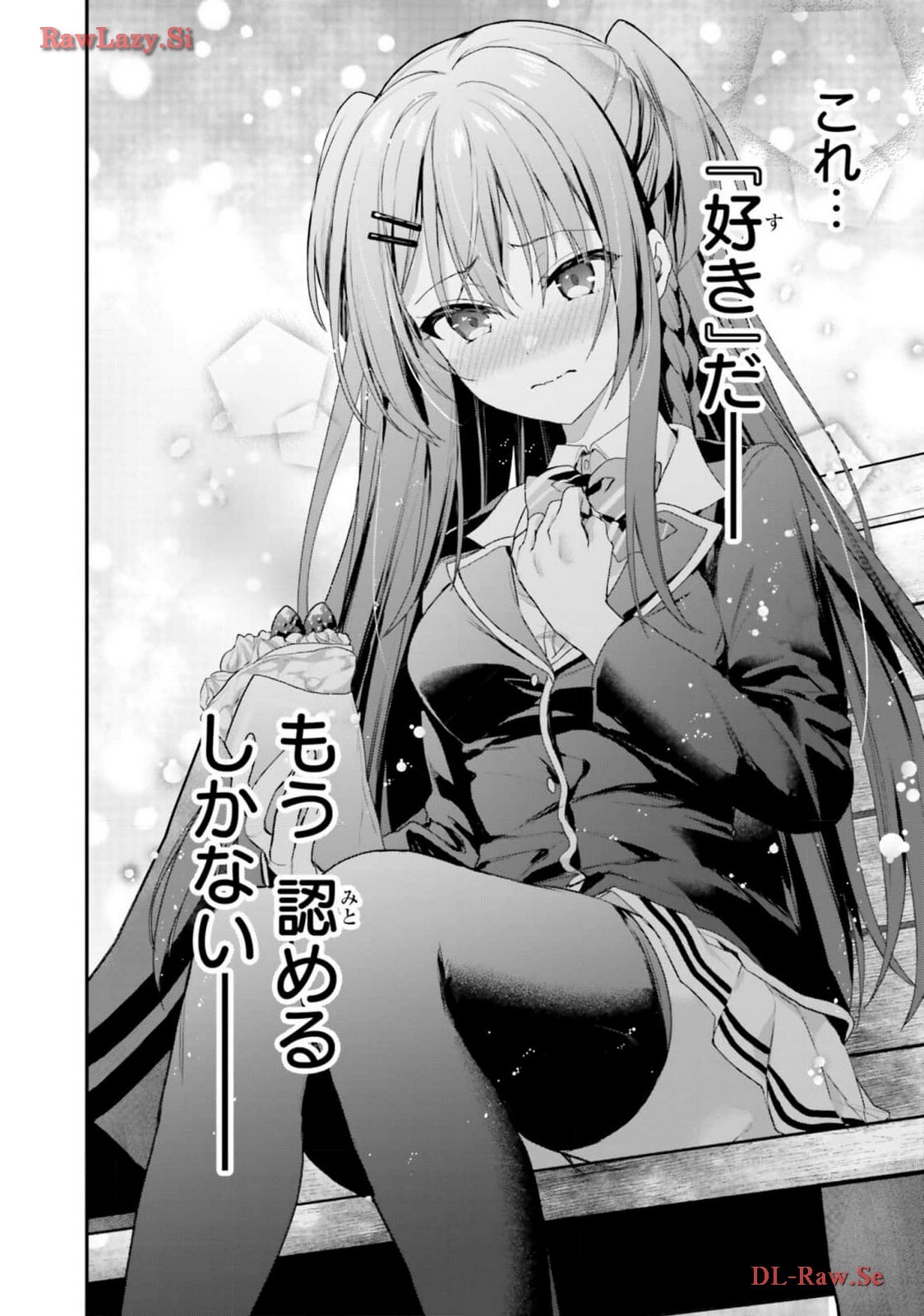 [Bcoca×保住圭] 四姉妹は夜をおまちかね 第05巻 [Watermarked] - Page 144