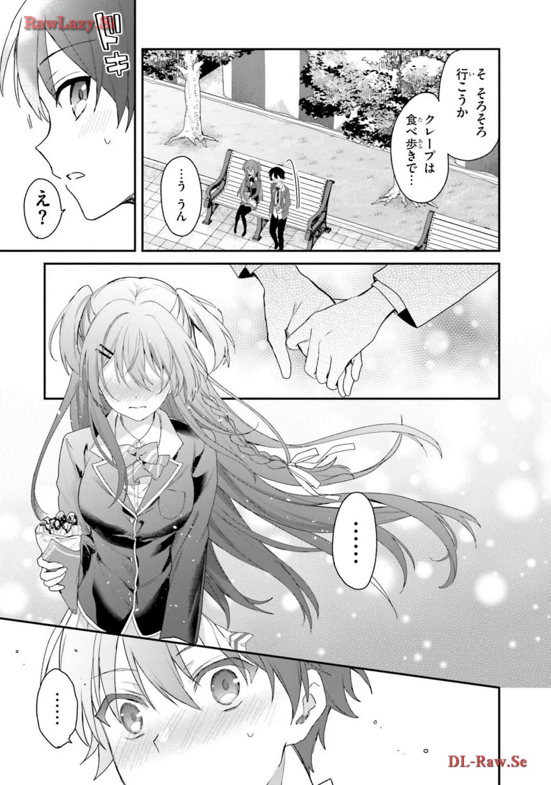 [Bcoca×保住圭] 四姉妹は夜をおまちかね 第05巻 [Watermarked] - Page 145
