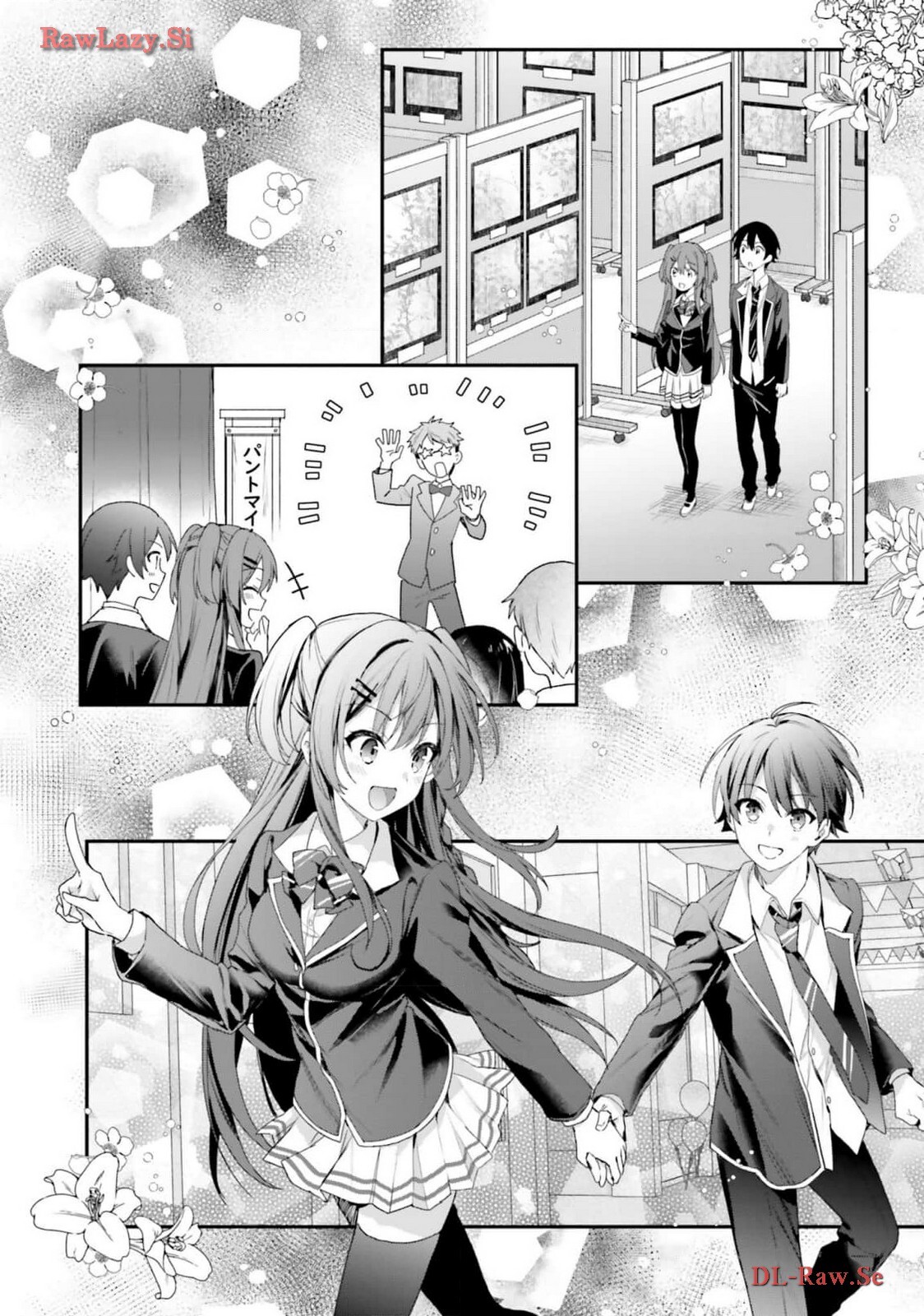 [Bcoca×保住圭] 四姉妹は夜をおまちかね 第05巻 [Watermarked] - Page 148