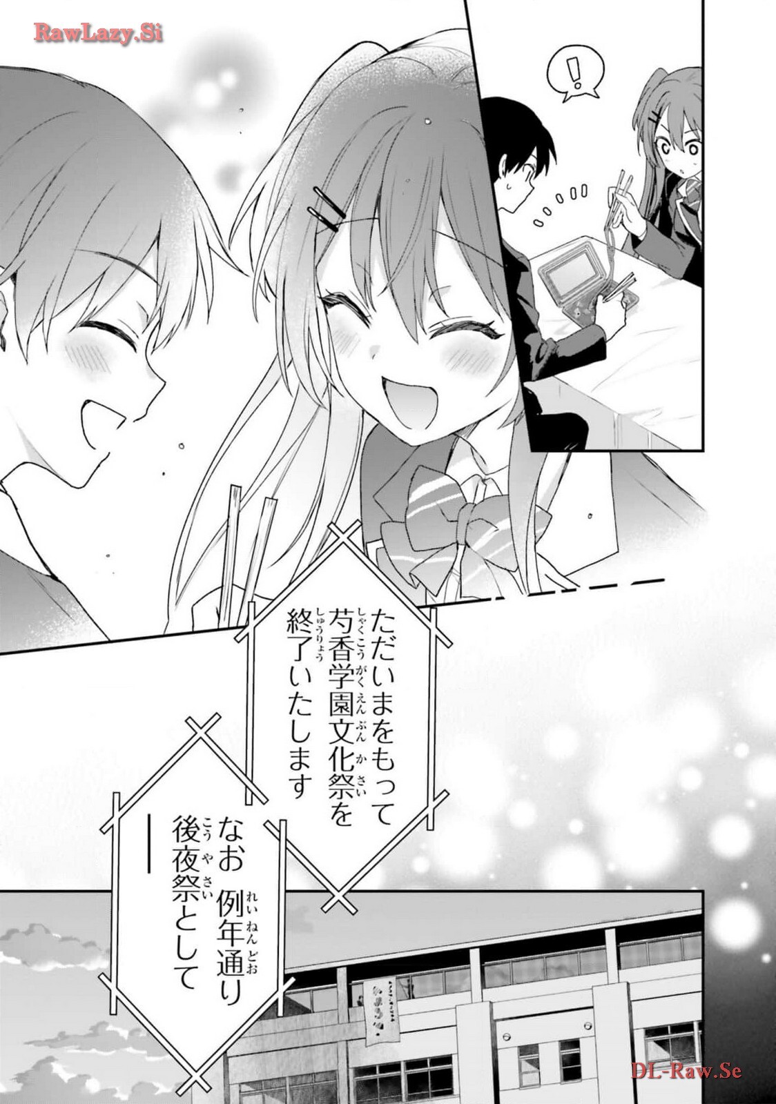 [Bcoca×保住圭] 四姉妹は夜をおまちかね 第05巻 [Watermarked] - Page 149