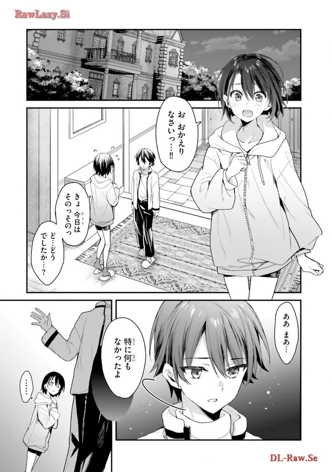 [Bcoca×保住圭] 四姉妹は夜をおまちかね 第05巻 [Watermarked] - Page 15