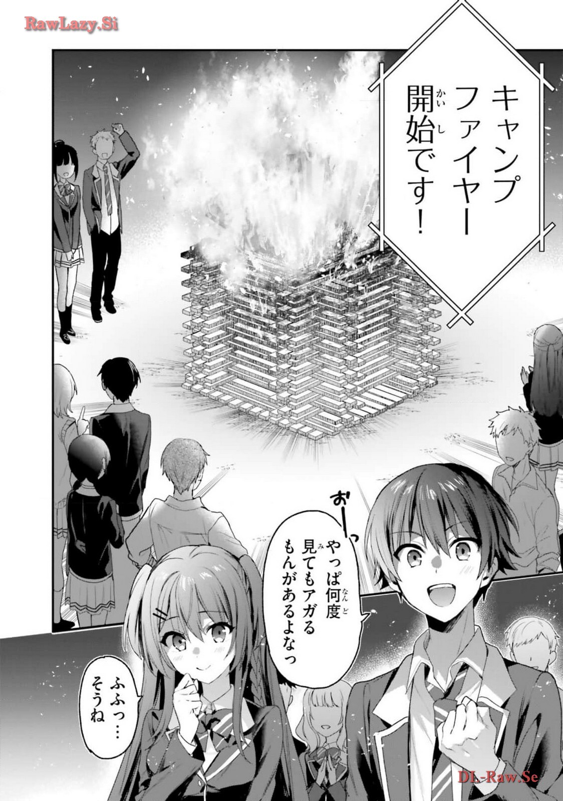 [Bcoca×保住圭] 四姉妹は夜をおまちかね 第05巻 [Watermarked] - Page 150