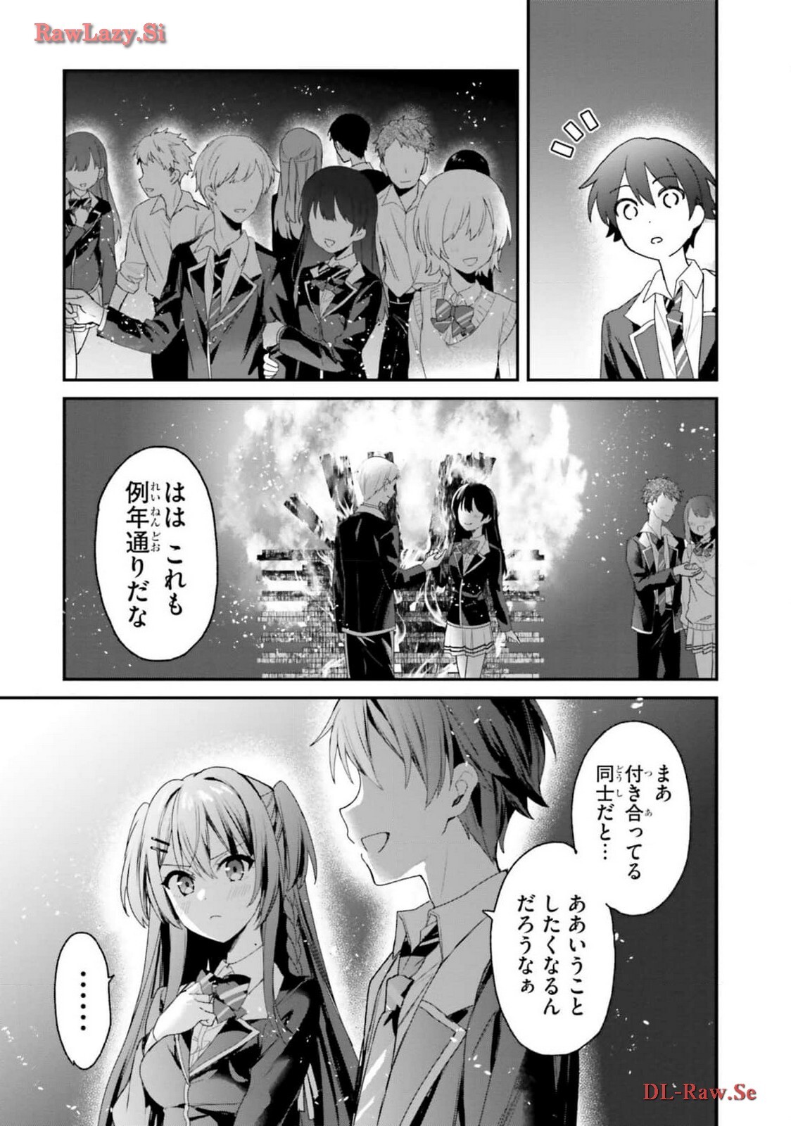 [Bcoca×保住圭] 四姉妹は夜をおまちかね 第05巻 [Watermarked] - Page 151