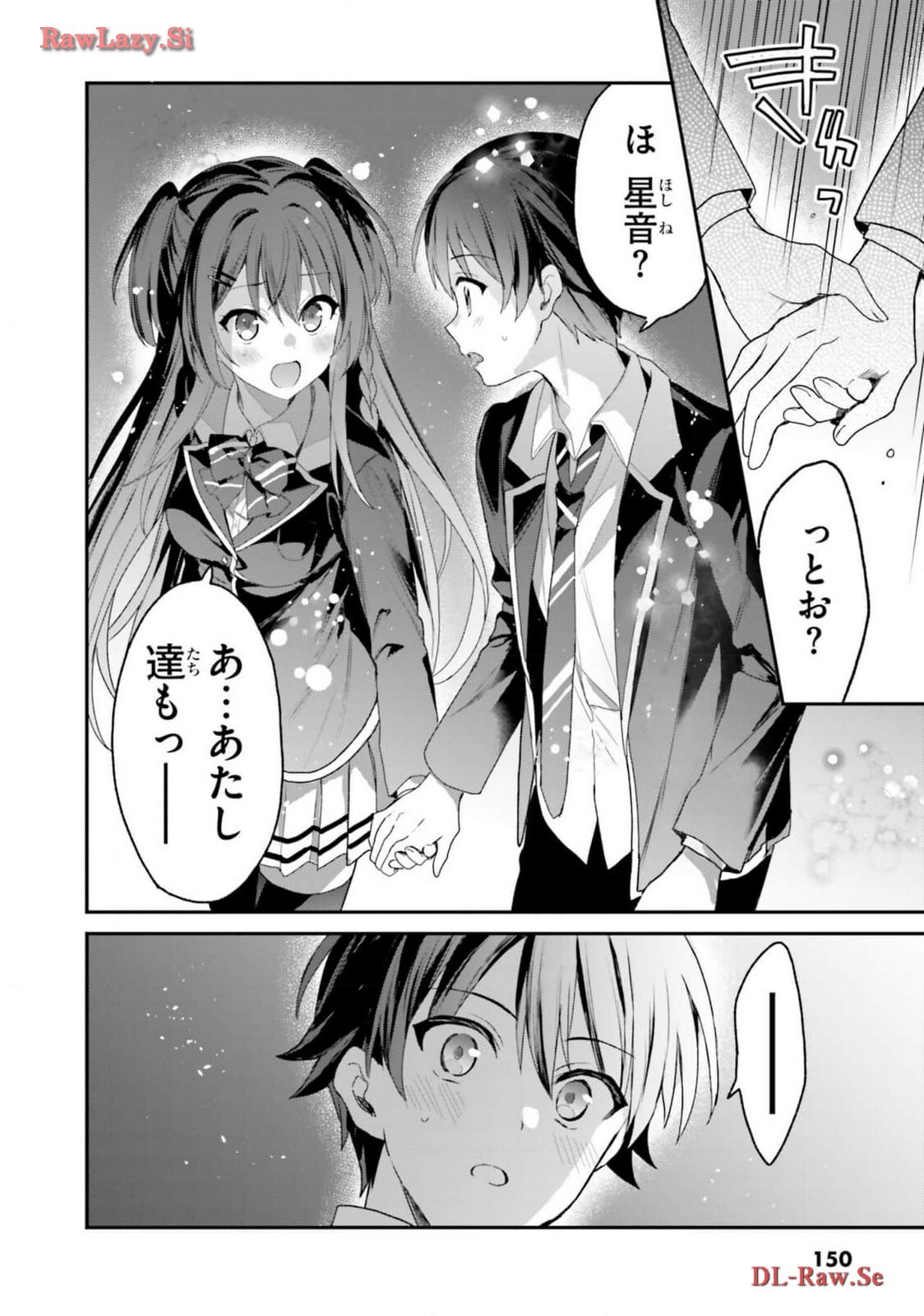 [Bcoca×保住圭] 四姉妹は夜をおまちかね 第05巻 [Watermarked] - Page 152