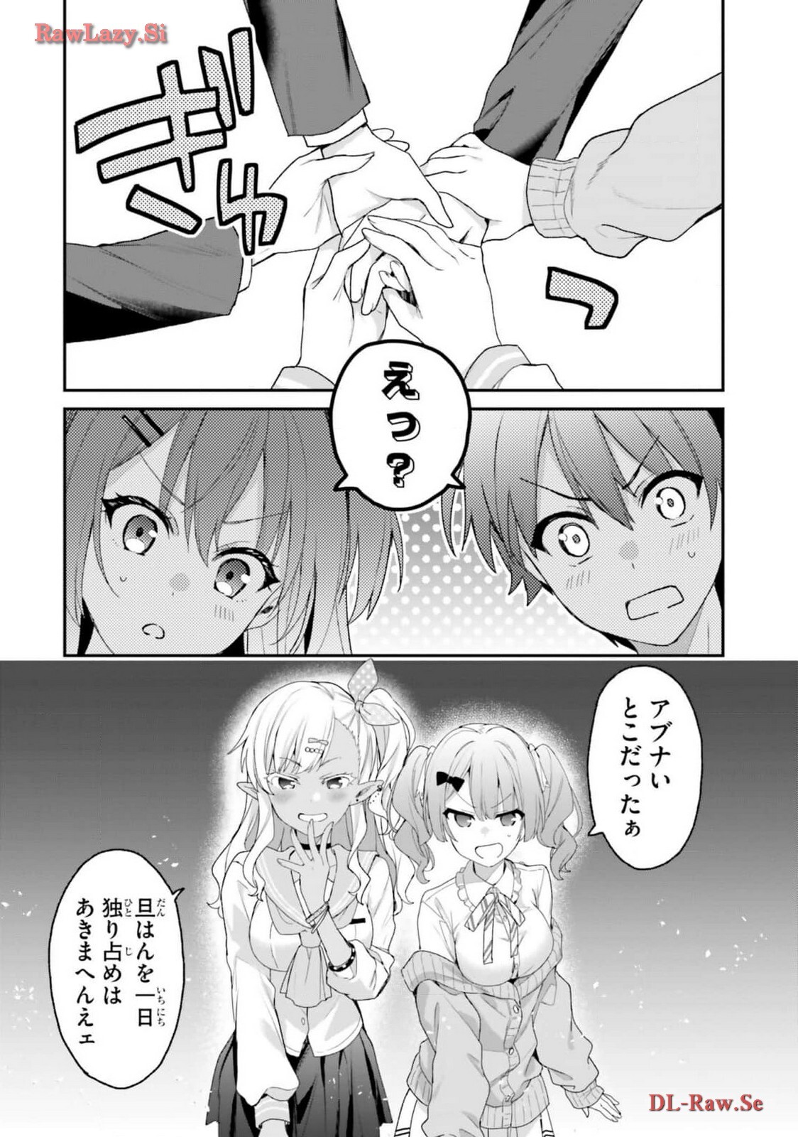 [Bcoca×保住圭] 四姉妹は夜をおまちかね 第05巻 [Watermarked] - Page 153