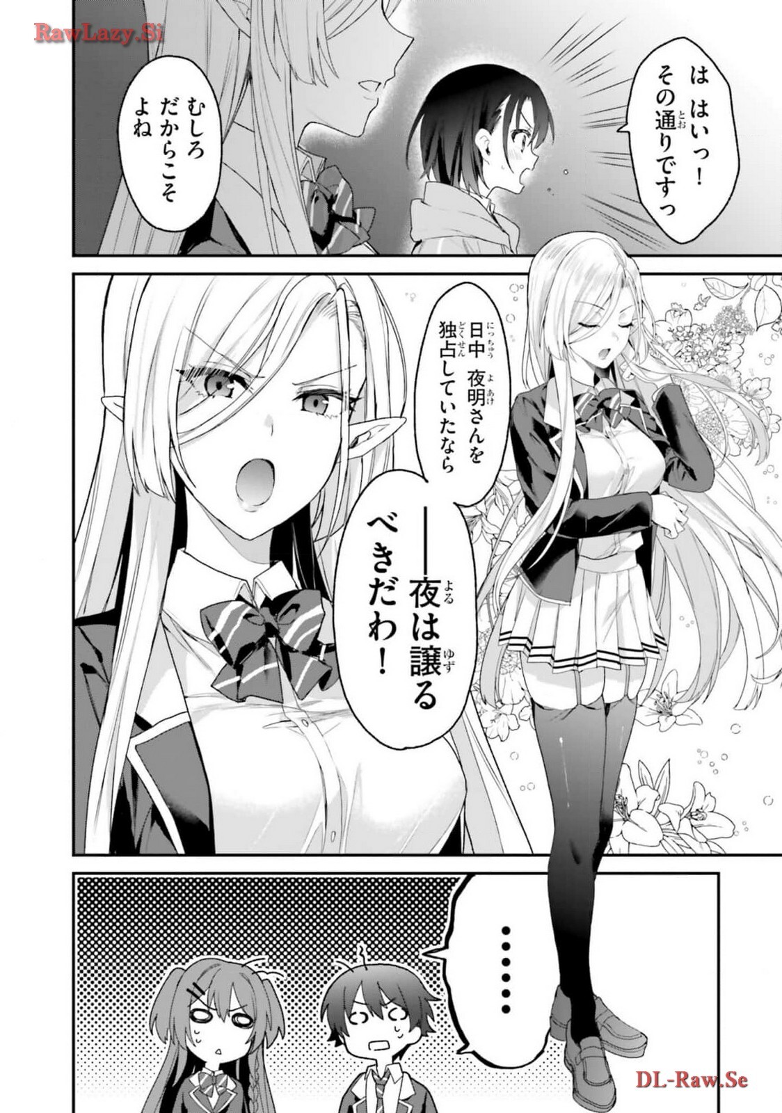 [Bcoca×保住圭] 四姉妹は夜をおまちかね 第05巻 [Watermarked] - Page 154