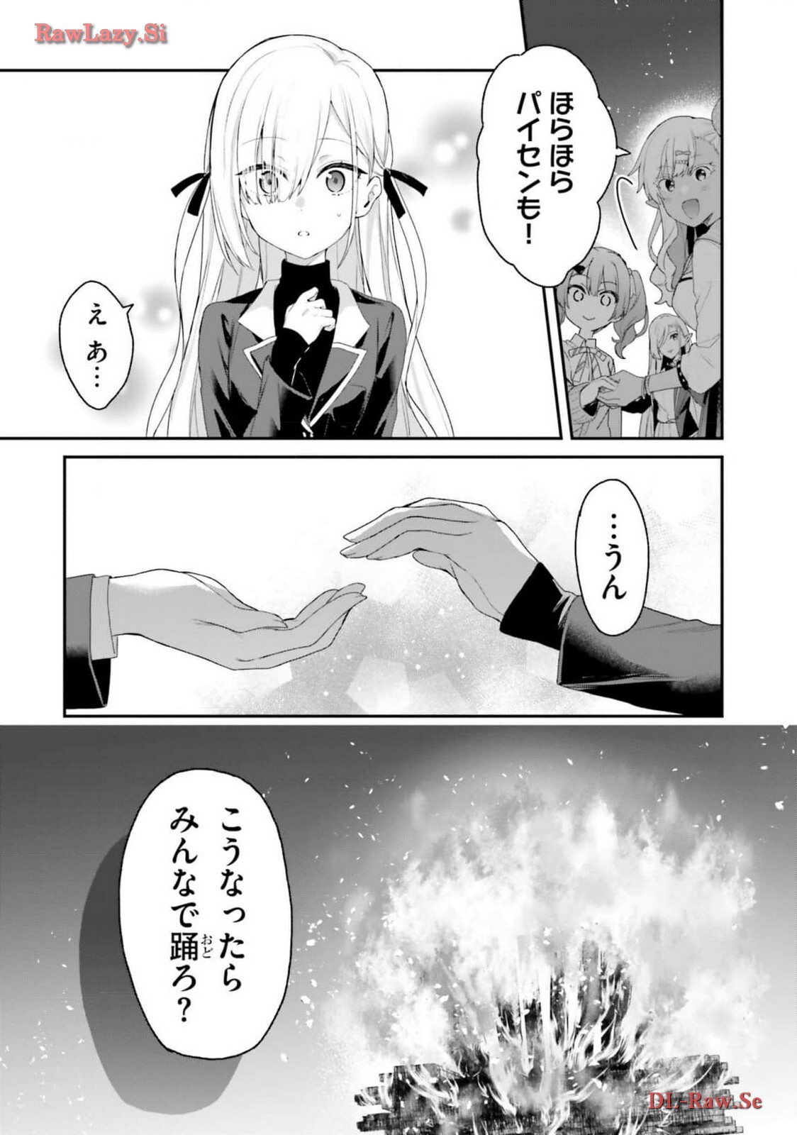 [Bcoca×保住圭] 四姉妹は夜をおまちかね 第05巻 [Watermarked] - Page 155