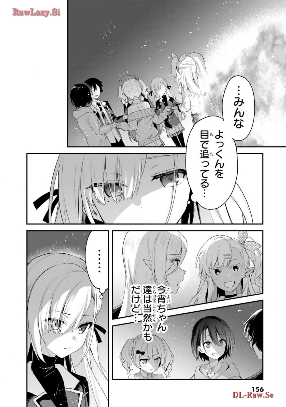 [Bcoca×保住圭] 四姉妹は夜をおまちかね 第05巻 [Watermarked] - Page 158