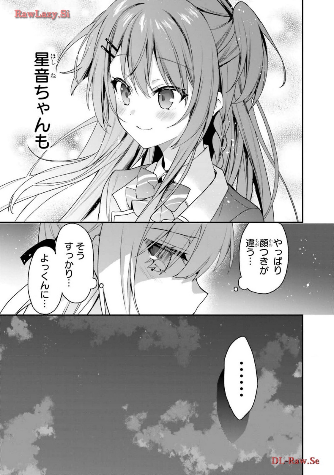 [Bcoca×保住圭] 四姉妹は夜をおまちかね 第05巻 [Watermarked] - Page 159