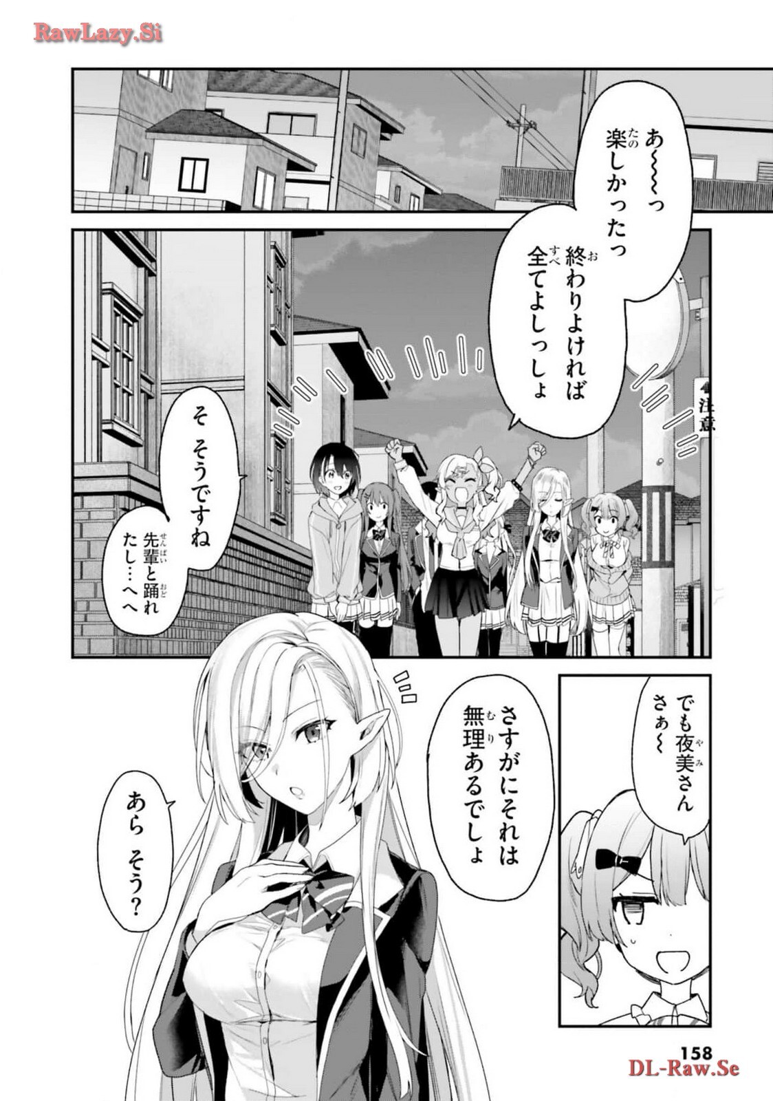 [Bcoca×保住圭] 四姉妹は夜をおまちかね 第05巻 [Watermarked] - Page 160