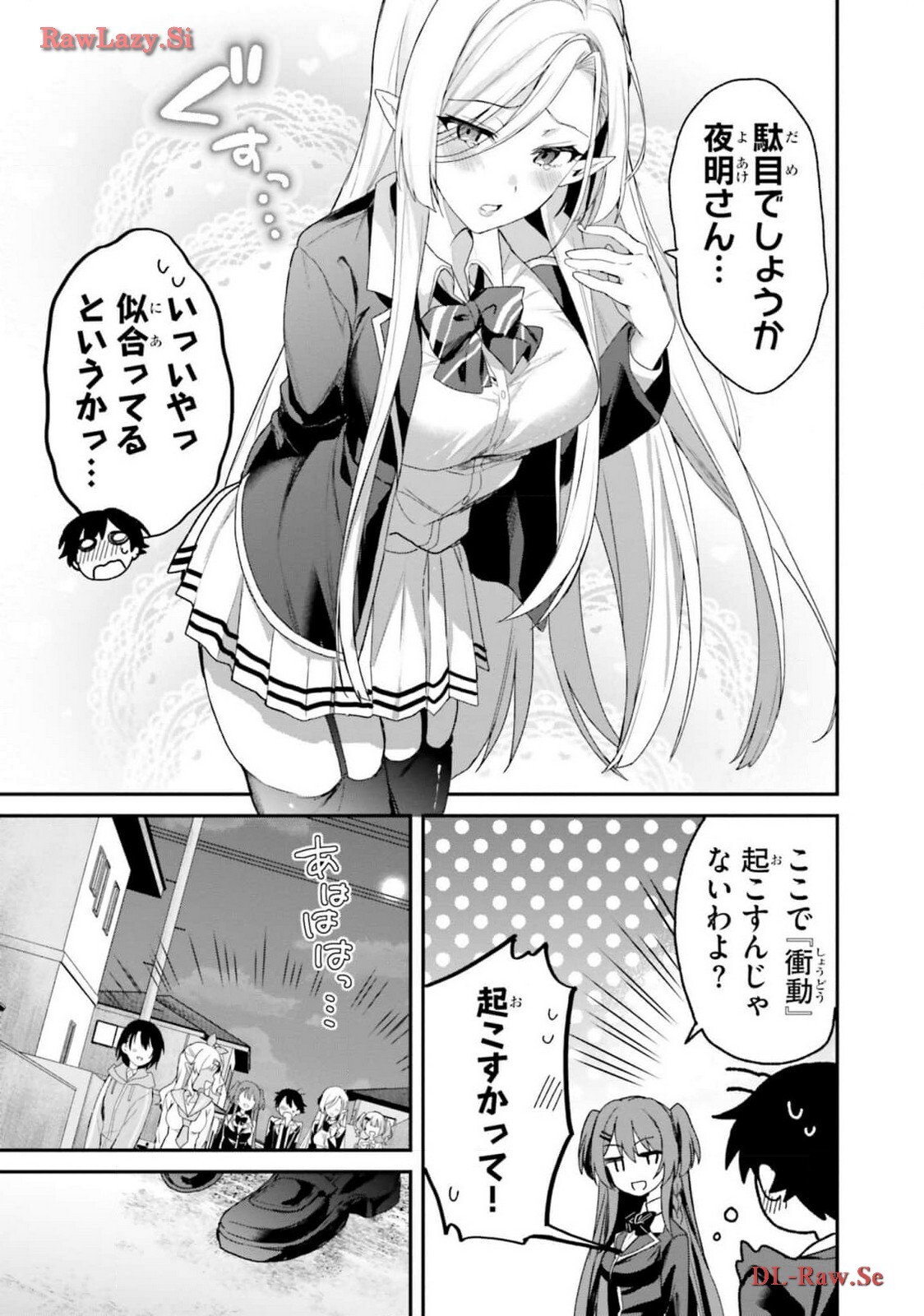 [Bcoca×保住圭] 四姉妹は夜をおまちかね 第05巻 [Watermarked] - Page 161