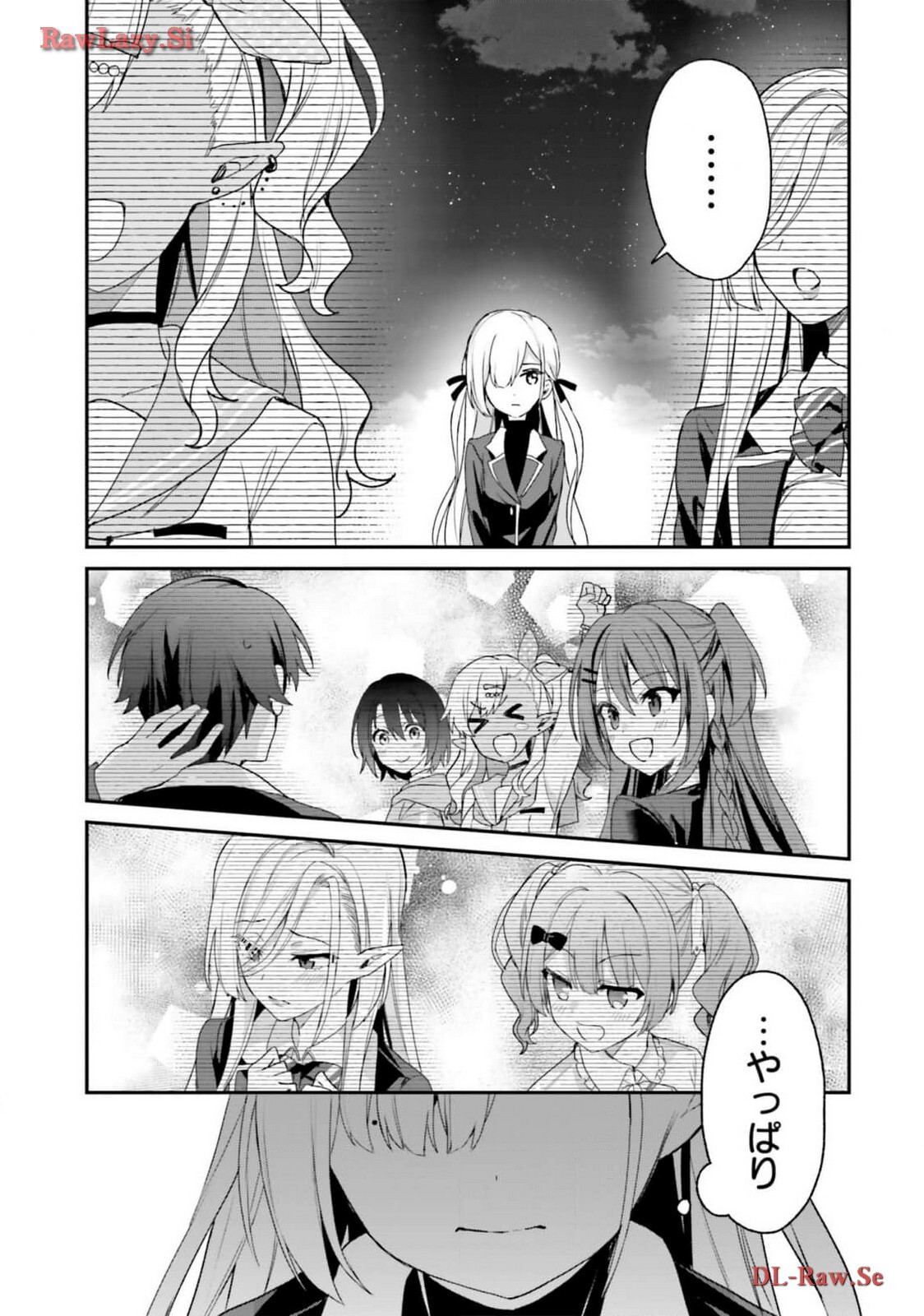 [Bcoca×保住圭] 四姉妹は夜をおまちかね 第05巻 [Watermarked] - Page 162