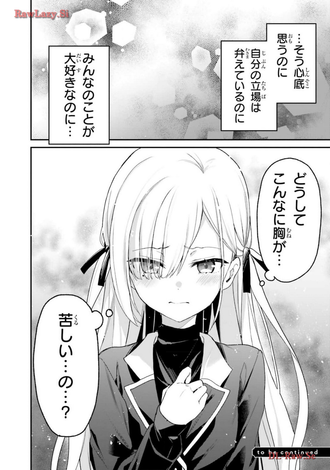 [Bcoca×保住圭] 四姉妹は夜をおまちかね 第05巻 [Watermarked] - Page 164