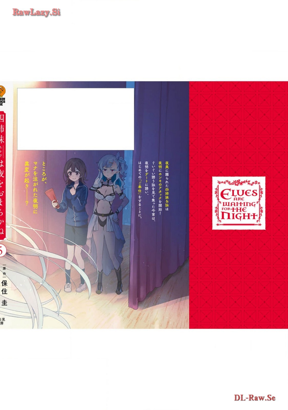 [Bcoca×保住圭] 四姉妹は夜をおまちかね 第05巻 [Watermarked] - Page 166