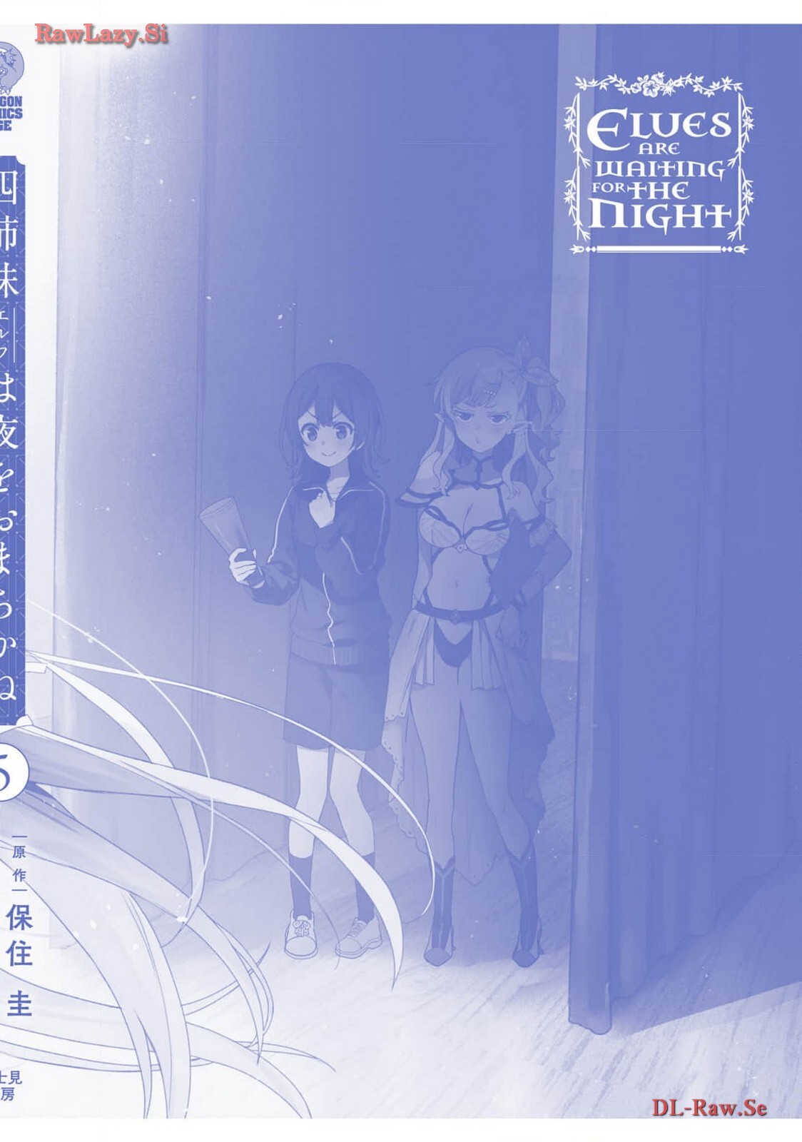 [Bcoca×保住圭] 四姉妹は夜をおまちかね 第05巻 [Watermarked] - Page 168