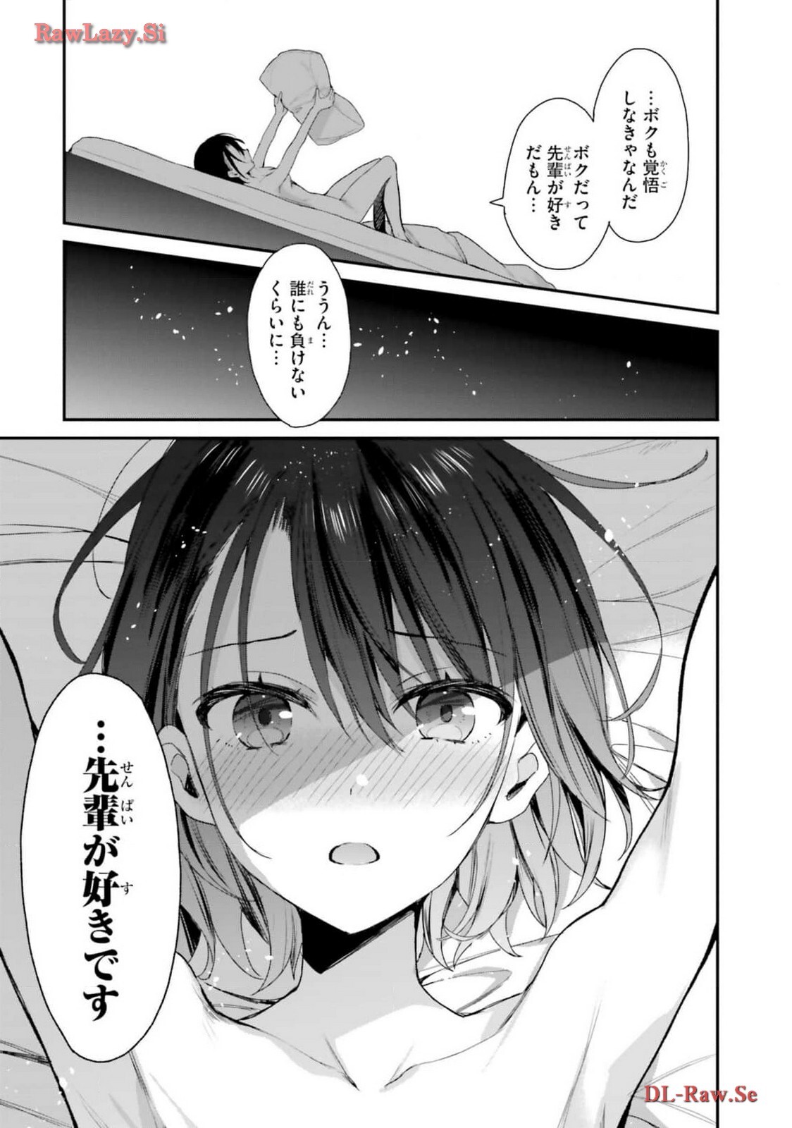 [Bcoca×保住圭] 四姉妹は夜をおまちかね 第05巻 [Watermarked] - Page 21