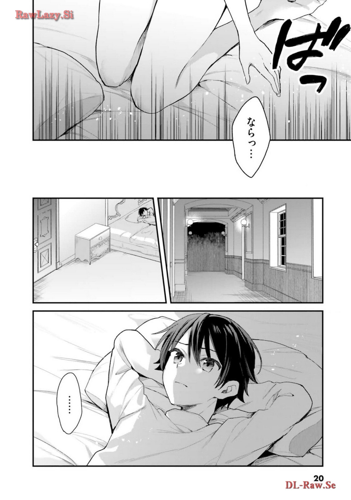[Bcoca×保住圭] 四姉妹は夜をおまちかね 第05巻 [Watermarked] - Page 22