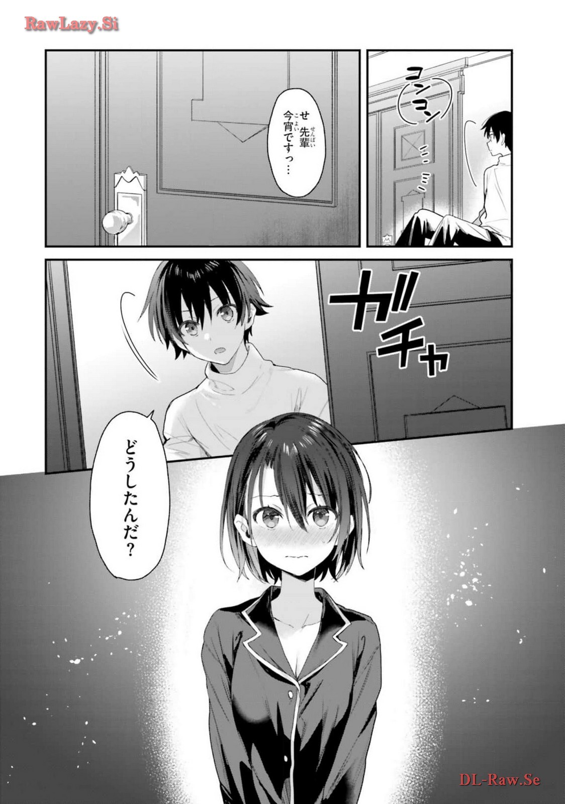 [Bcoca×保住圭] 四姉妹は夜をおまちかね 第05巻 [Watermarked] - Page 23
