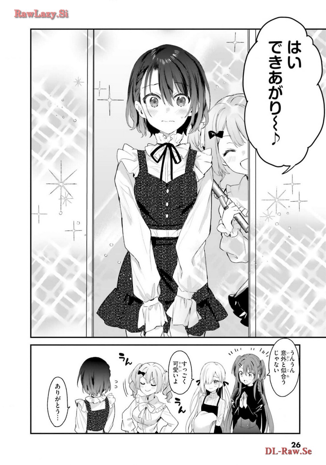 [Bcoca×保住圭] 四姉妹は夜をおまちかね 第05巻 [Watermarked] - Page 28