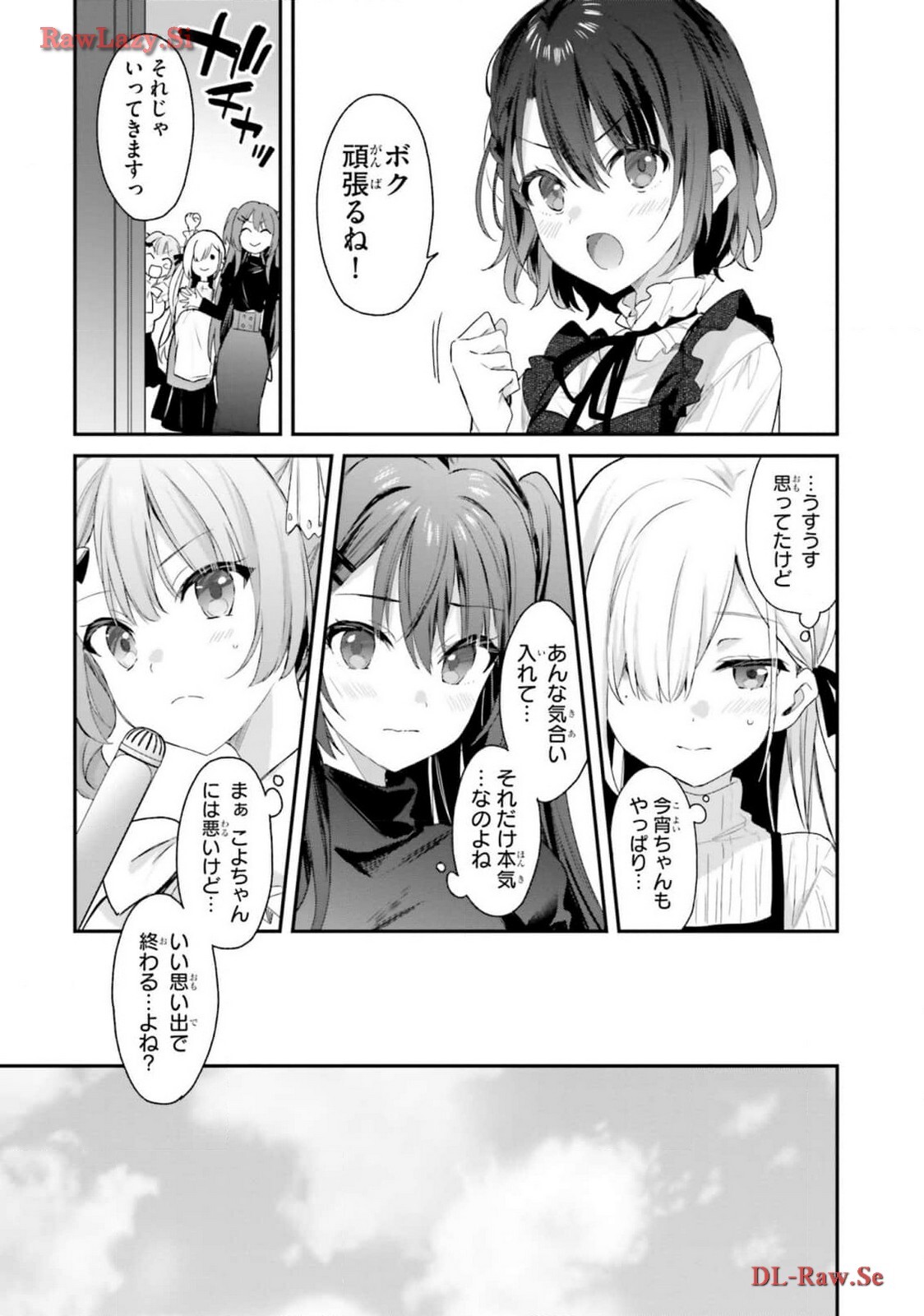 [Bcoca×保住圭] 四姉妹は夜をおまちかね 第05巻 [Watermarked] - Page 29