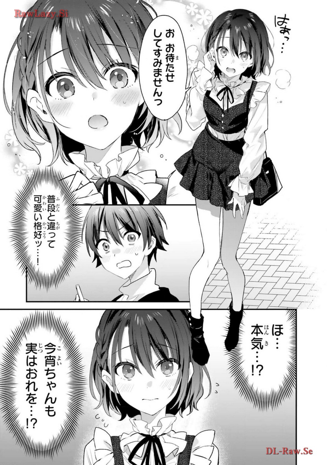 [Bcoca×保住圭] 四姉妹は夜をおまちかね 第05巻 [Watermarked] - Page 31