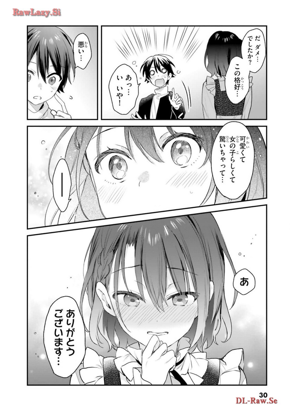 [Bcoca×保住圭] 四姉妹は夜をおまちかね 第05巻 [Watermarked] - Page 32