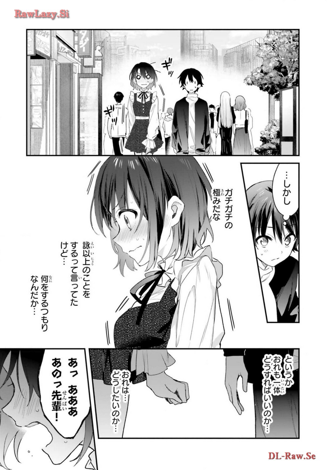 [Bcoca×保住圭] 四姉妹は夜をおまちかね 第05巻 [Watermarked] - Page 33