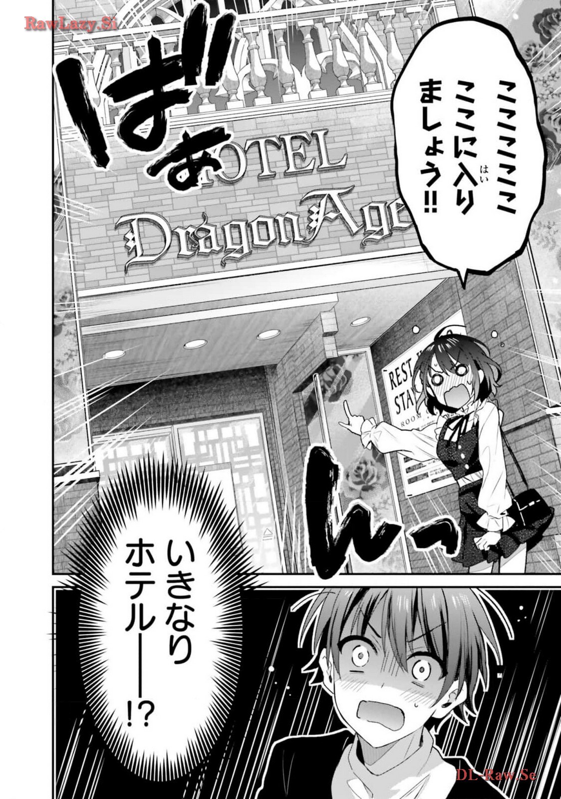 [Bcoca×保住圭] 四姉妹は夜をおまちかね 第05巻 [Watermarked] - Page 34