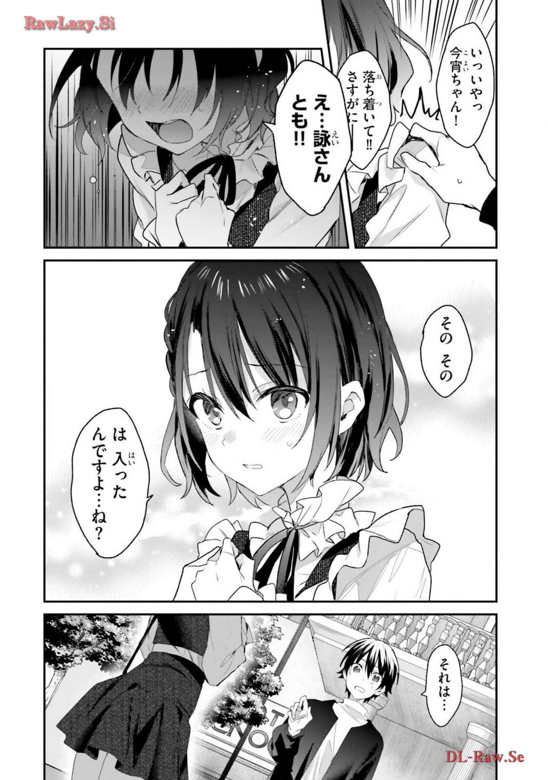 [Bcoca×保住圭] 四姉妹は夜をおまちかね 第05巻 [Watermarked] - Page 35