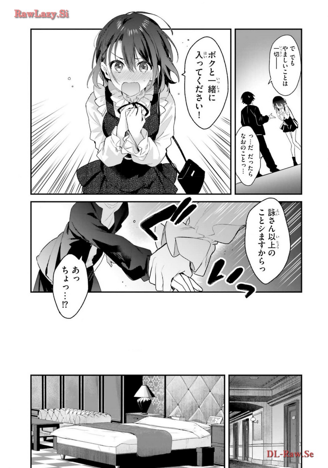 [Bcoca×保住圭] 四姉妹は夜をおまちかね 第05巻 [Watermarked] - Page 36