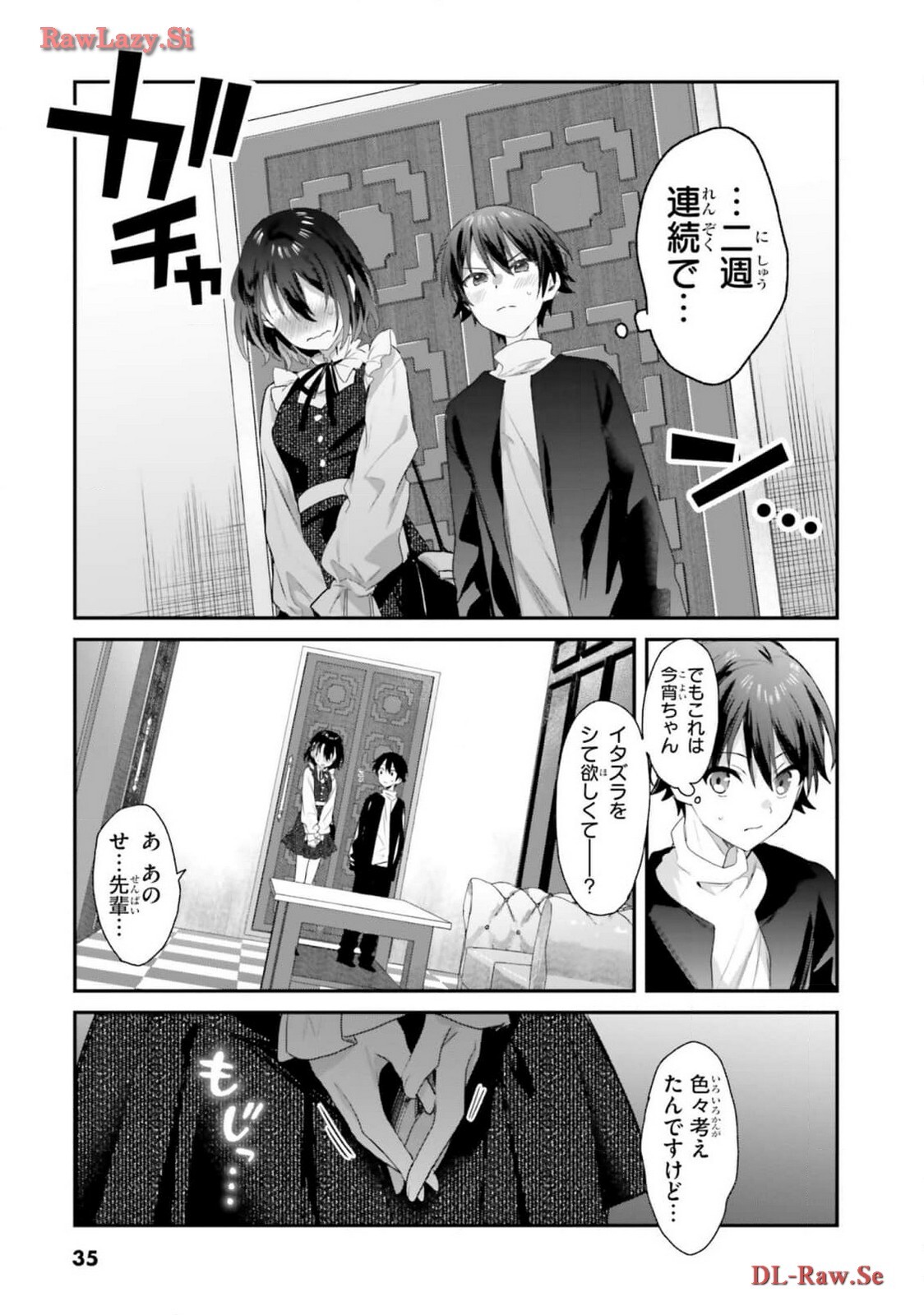 [Bcoca×保住圭] 四姉妹は夜をおまちかね 第05巻 [Watermarked] - Page 37