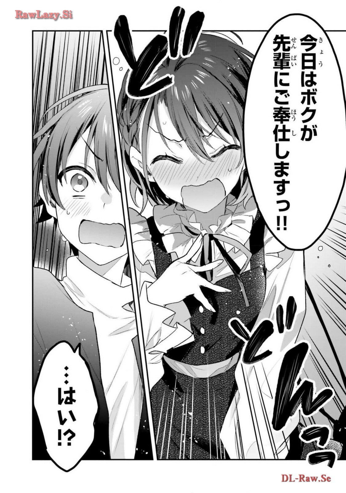[Bcoca×保住圭] 四姉妹は夜をおまちかね 第05巻 [Watermarked] - Page 38