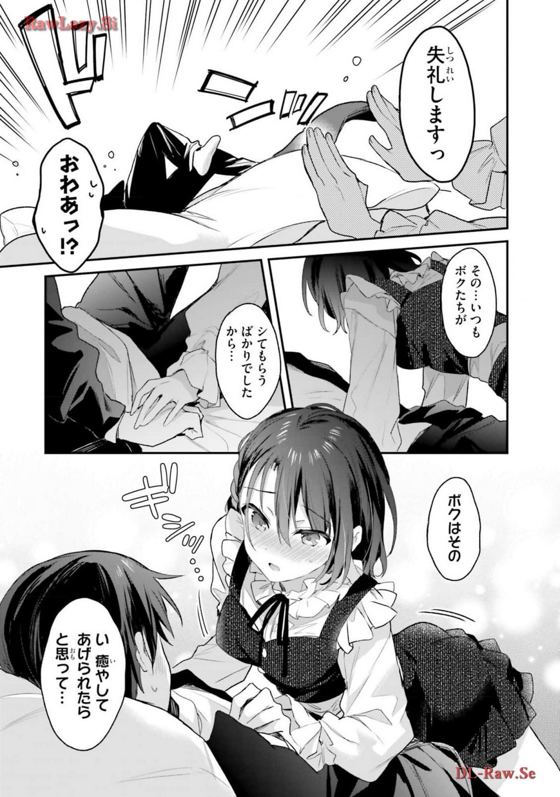 [Bcoca×保住圭] 四姉妹は夜をおまちかね 第05巻 [Watermarked] - Page 39