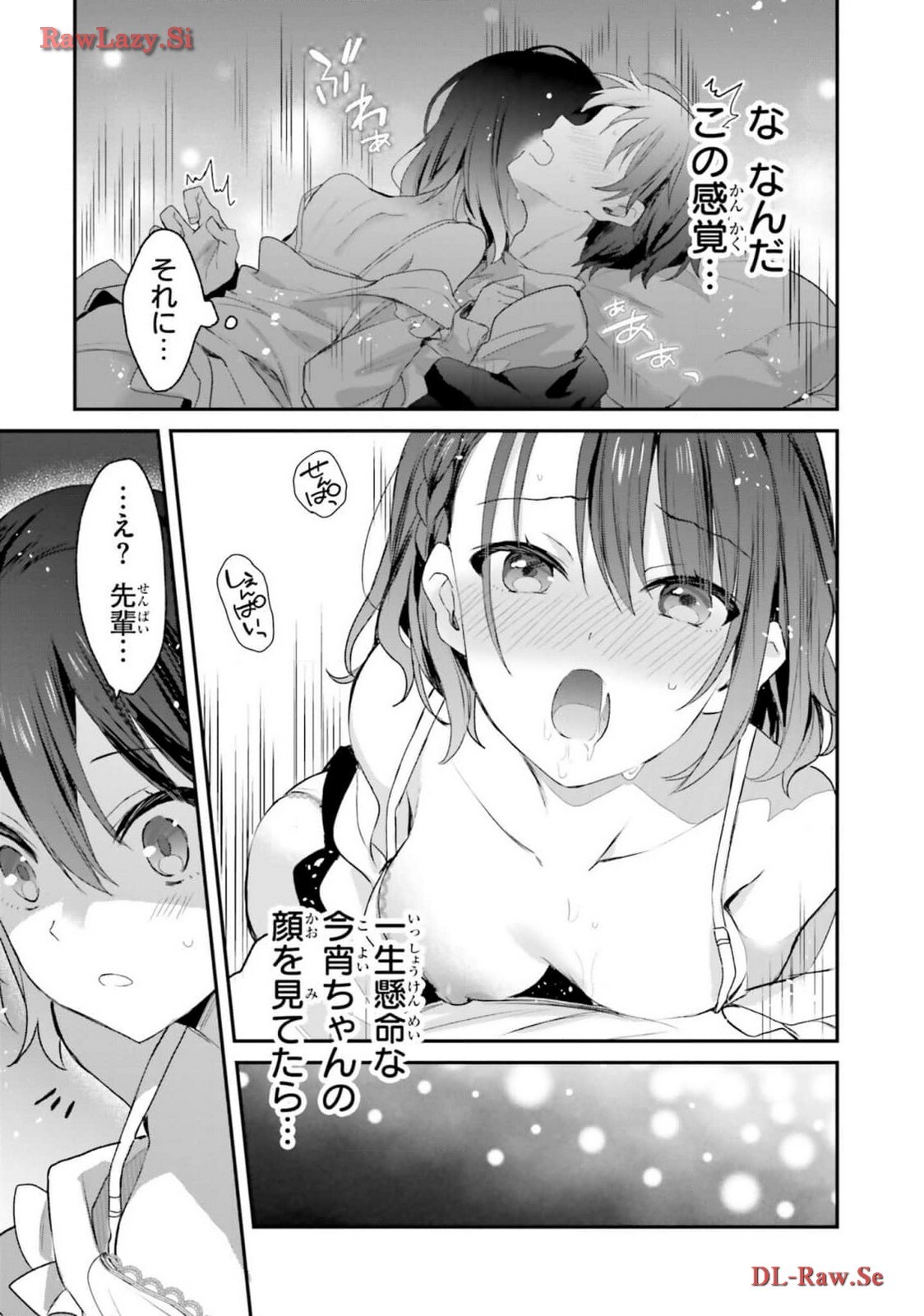 [Bcoca×保住圭] 四姉妹は夜をおまちかね 第05巻 [Watermarked] - Page 43