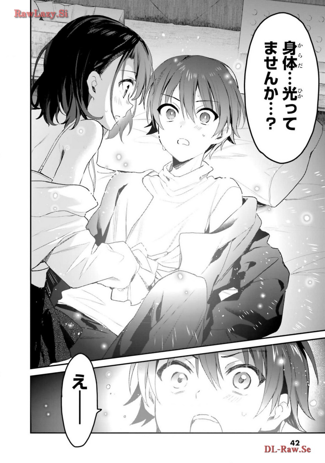 [Bcoca×保住圭] 四姉妹は夜をおまちかね 第05巻 [Watermarked] - Page 44