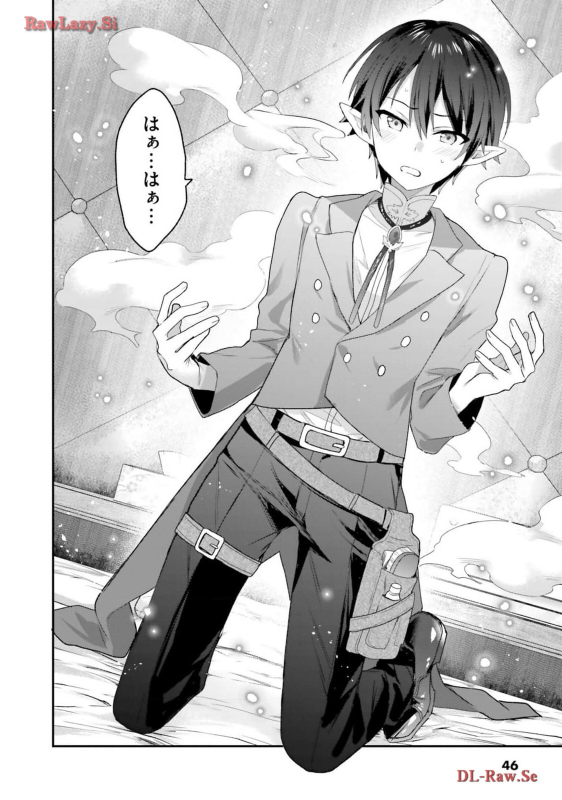 [Bcoca×保住圭] 四姉妹は夜をおまちかね 第05巻 [Watermarked] - Page 48
