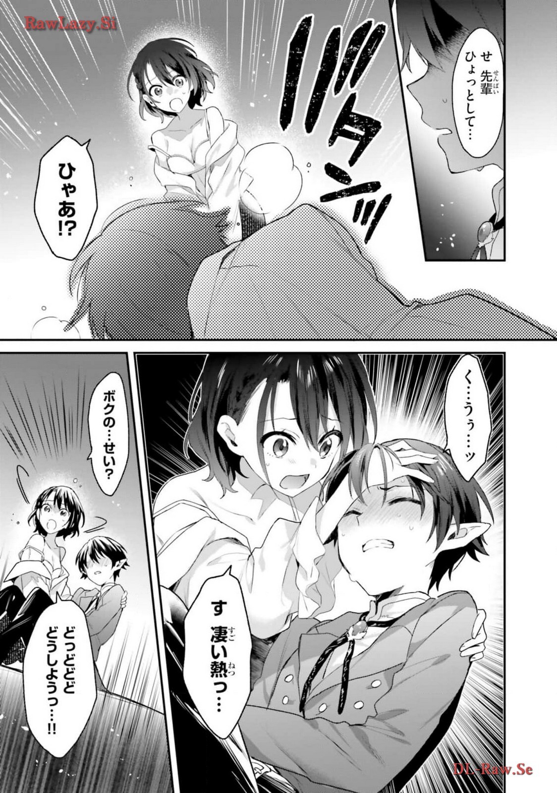 [Bcoca×保住圭] 四姉妹は夜をおまちかね 第05巻 [Watermarked] - Page 49