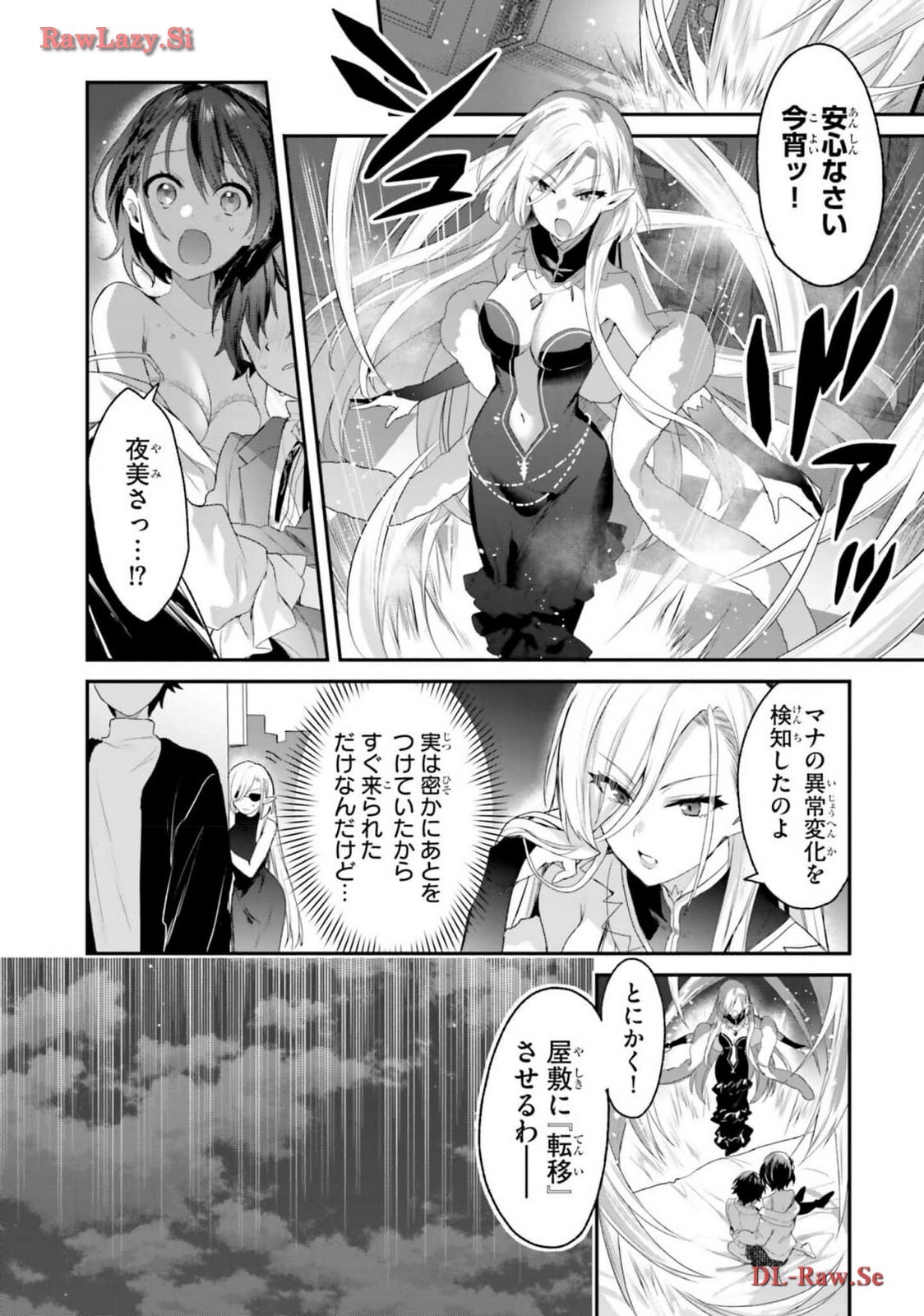 [Bcoca×保住圭] 四姉妹は夜をおまちかね 第05巻 [Watermarked] - Page 50