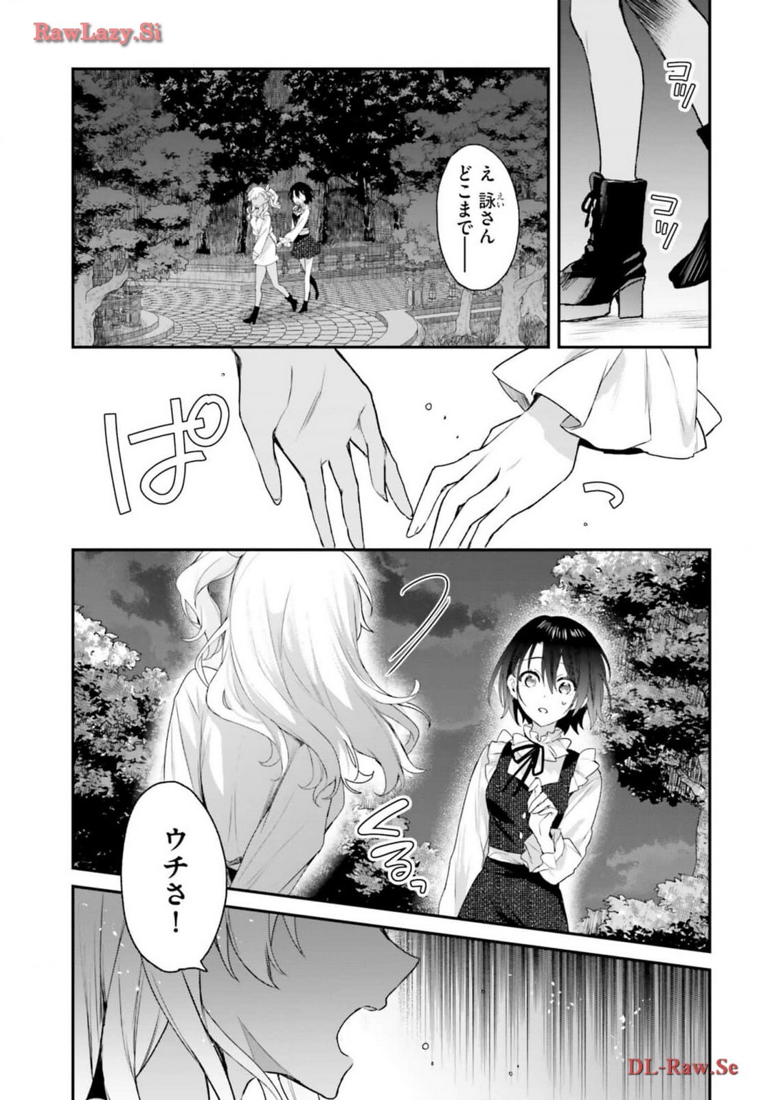 [Bcoca×保住圭] 四姉妹は夜をおまちかね 第05巻 [Watermarked] - Page 56